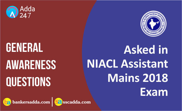General Awareness Asked in NIACL Mains Exam 2018: Check GA Questions | Latest Hindi Banking jobs_3.1
