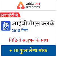 10TH January 2019 The Editorial Today | The Hindu | Editorial Discussion | Latest Hindi Banking jobs_4.1