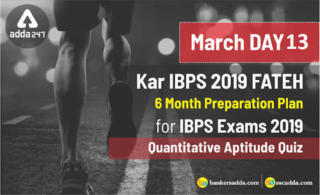 IBPS PO Quantitative Aptitude (Miscellaneous) Quiz For Prelims: 25th March 2019 | IN HINDI | Latest Hindi Banking jobs_3.1