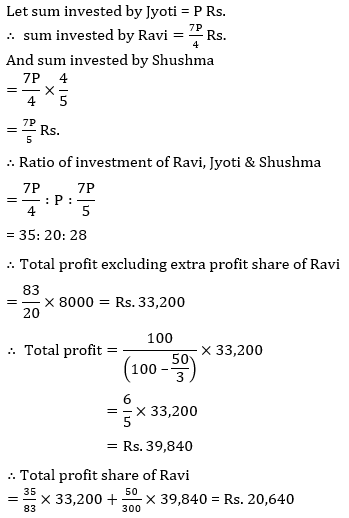 SBI PO Quantitative Aptitude Quiz: 29th May | IN HINDI | Latest Hindi Banking jobs_16.1
