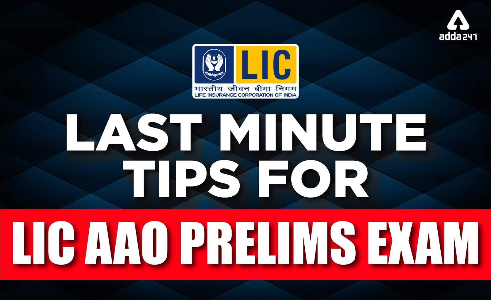 Last-Minute-Tips-For-LIC-AAO-Exam-2019