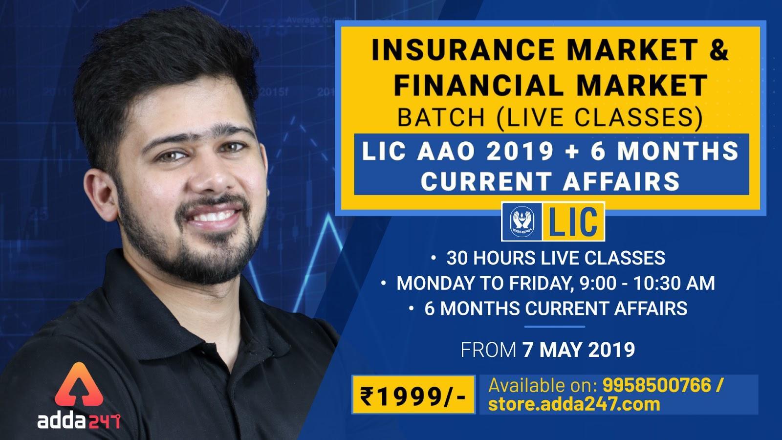 Insurance Market & Financial Market Batch for LIC AAO 2019 by Kush sir.