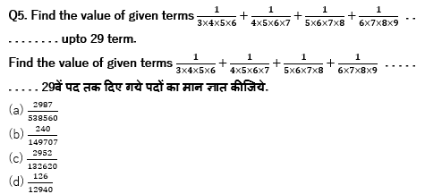 LIC AAO Mains Quantitative Aptitude Quiz: 24th June | In Hindi | Latest Hindi Banking jobs_12.1