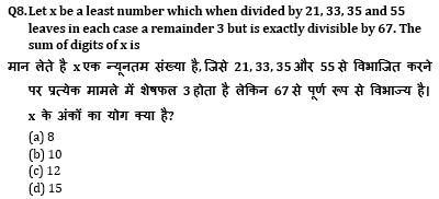 LIC AAO Mains Quantitative Aptitude Quiz: 20th June | In Hindi | Latest Hindi Banking jobs_19.1