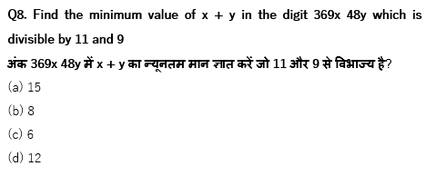 SBI PO Mains Quantitative Aptitude Quiz: 25th June | In Hindi | Latest Hindi Banking jobs_15.1