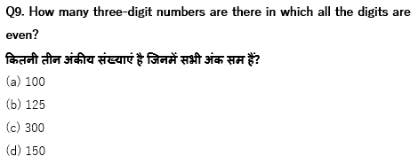 LIC AAO Mains Quantitative Aptitude Quiz: 20th June | In Hindi | Latest Hindi Banking jobs_21.1