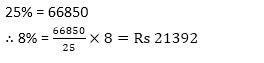 SBI Clerk Quantitative Aptitude Quiz: 19th June| In Hindi | Latest Hindi Banking jobs_6.1