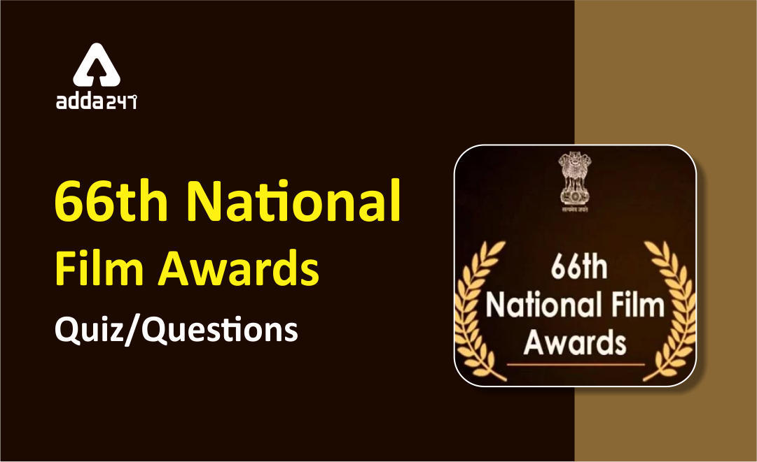 66 वें राष्ट्रीय फिल्म पुरस्कारों पर आधारित प्रश्नावली | Latest Hindi Banking jobs_3.1