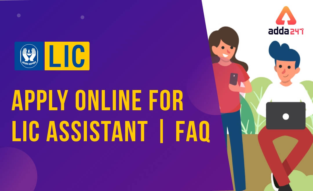 LIC असिस्टेंट भर्ती 2019: ऑनलाइन आवेदन और FAQs | Latest Hindi Banking jobs_3.1