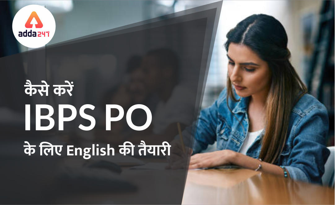 IBPS PO : कैसे करें English Language की तैयारी | Latest Hindi Banking jobs_3.1
