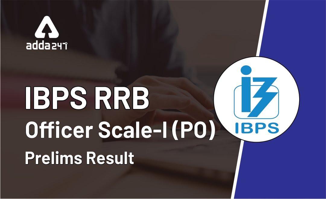IBPS RRB PO प्रीलिम्स 2019 : रिजल्ट जारी | Latest Hindi Banking jobs_3.1