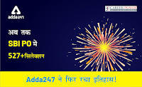 Adda247 ने रचा इतिहास | SBI PO में अब तक 527+ सिलेक्शन | Latest Hindi Banking jobs_4.1