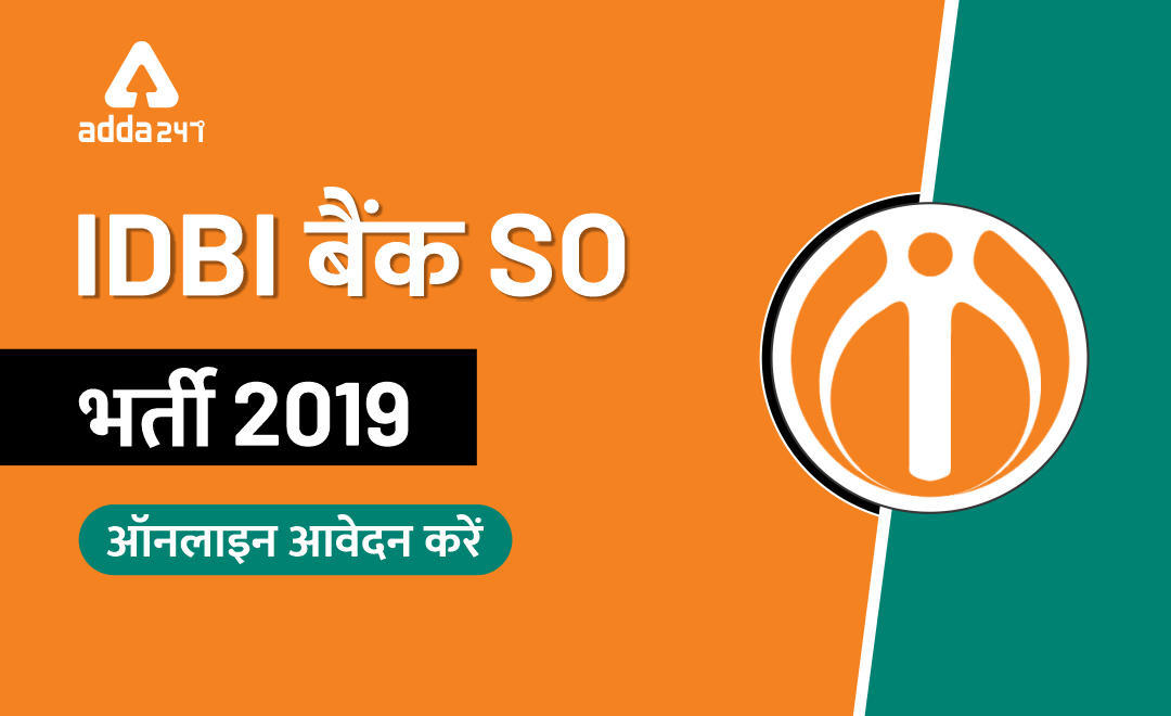 IDBI बैंक SO भर्ती 2019: यहाँ देखें | Latest Hindi Banking jobs_3.1