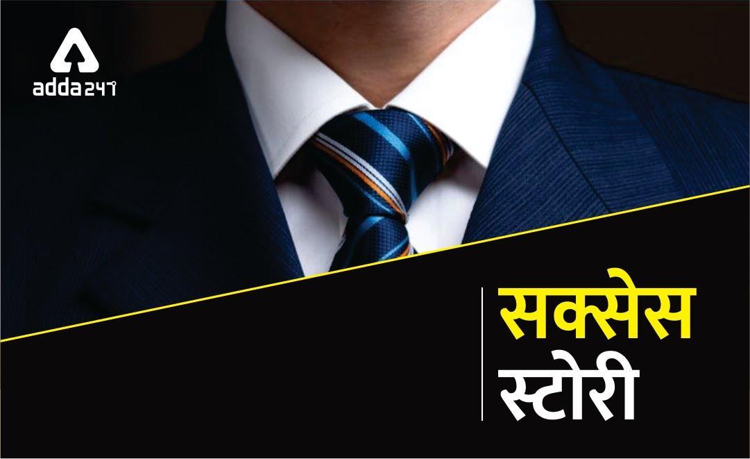 "Turn Every Stone and You Find Success Underneath" – संजय | EPFO ASO | Latest Hindi Banking jobs_3.1