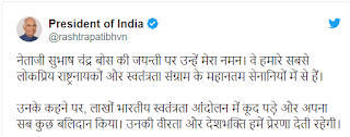 नेताजी सुभाषचंद्र बोस की जयंती : 23 जनवरी | Latest Hindi Banking jobs_4.1