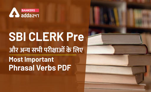 SBI Clerk Prelims और अन्य सभी परीक्षाओं के लिए Most Important Phrasal Verbs PDF | Latest Hindi Banking jobs_3.1