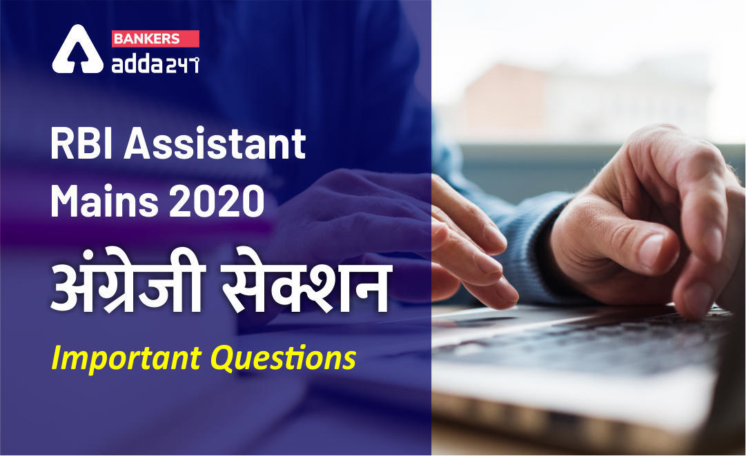 RBI असिस्टेंट मेन्स 2020 Exam के लिए English Language के Important Questions | Latest Hindi Banking jobs_3.1