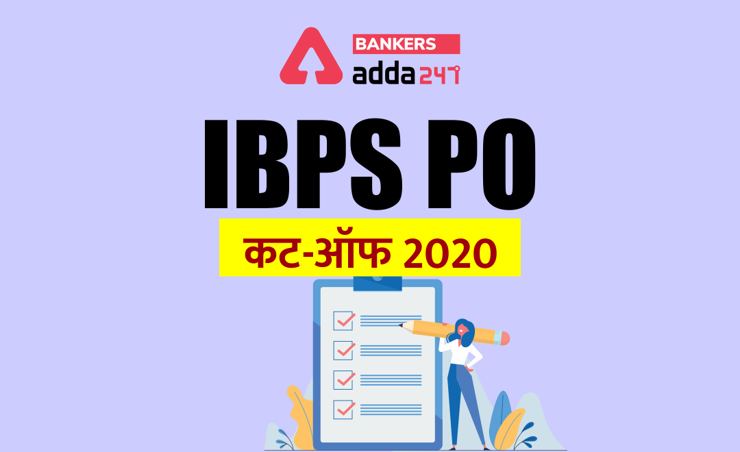 IBPS PO Cut Off 2020 in Hindi | Latest Hindi Banking jobs_3.1