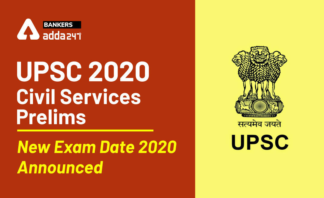 UPSC 2020 Civil Services Prelims exam on Oct 4,  यहाँ देखें revised exam dates