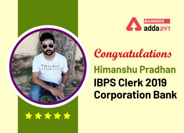 IBPS Clerk : Corporation Bank में बतौर Clerk चुने गये हिमांशु प्रधान की सक्सेस स्टोरी | Latest Hindi Banking jobs_3.1