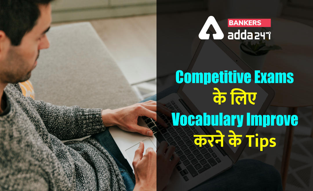 How to Improve Your Vocabulary: Unique Ways to Learn New Words in Hindi | Latest Hindi Banking jobs_3.1