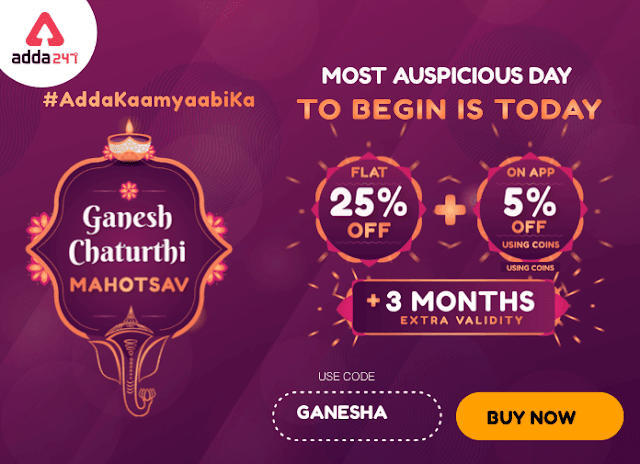 Ganesh Chaturthi Mahotsav- Get FLAT 25% Off + 5% on App Using Coins | Use Code GANESHA | Latest Hindi Banking jobs_3.1
