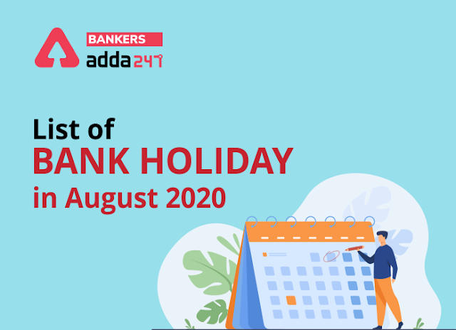Bank Holidays In August 2020: अगस्त में इन दिनों बंद रहेंगे बैंक | Latest Hindi Banking jobs_3.1