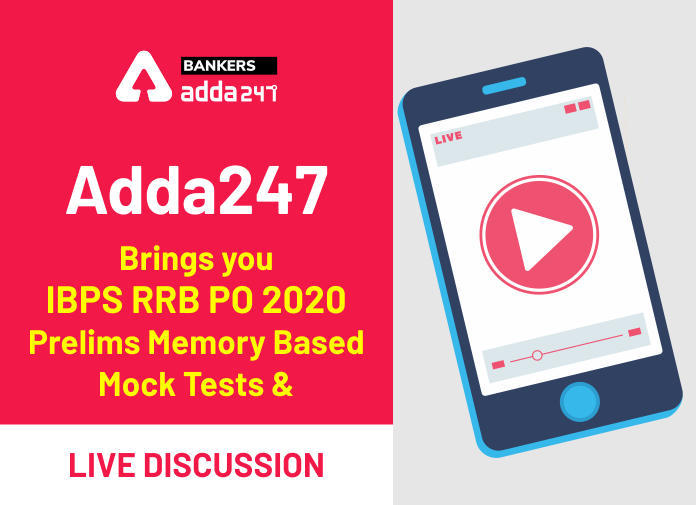 Adda247 आपके लिए लाया है IBPS RRB PO 2020 प्रीलिम्स मेमोरी बेस्ड Mock Tests & Live Discussion | Latest Hindi Banking jobs_3.1