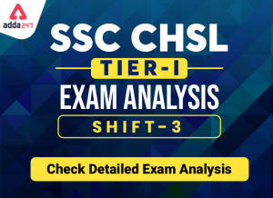 SSC CHSL Exam Analysis 2020 : 12 अक्टूबर शिफ्ट 3 का परीक्षा का विस्तृत विश्लेषण | Latest Hindi Banking jobs_3.1