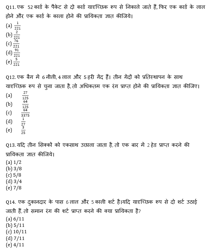 IBPS Clerk Prelims क्वांट मिनी मॉक 21 OCTOBER , 2020- Simplification, Missing number series, Probability Based questions in Hindi | Latest Hindi Banking jobs_6.1