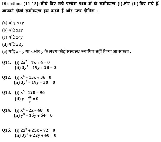 IBPS Clerk Prelims के लिए Quantitative Aptitude Quiz – 16 नवम्बर 2020 | Missing Series,Percentage,Ages,Miscellaneous | Latest Hindi Banking jobs_4.1