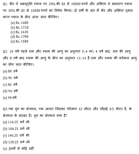 IBPS Clerk Prelims क्वांट मिनी मॉक 5 NOVEMBER , 2020- Miscellaneous, Radar DI Based questions in Hindi | Latest Hindi Banking jobs_4.1