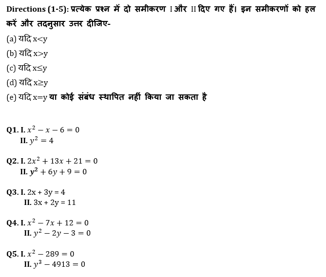 IBPS Clerk Prelims क्वांट मिनी मॉक 4 NOVEMBER , 2020- Approximation, Miscellaneous, Table DI Based questions in Hindi | Latest Hindi Banking jobs_4.1