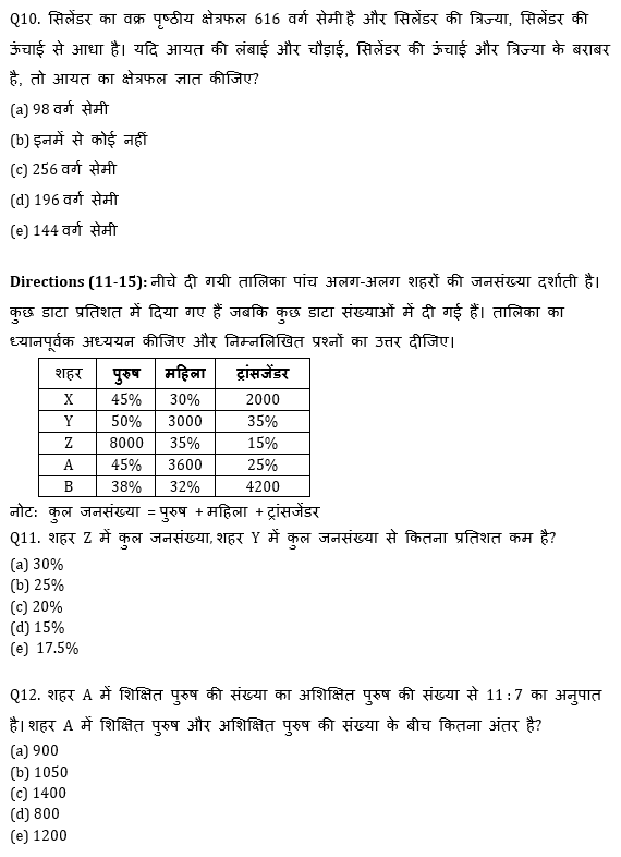 IBPS Clerk Prelims क्वांट मिनी मॉक 3 NOVEMBER , 2020- Approximation, Miscellaneous, Table DI Based questions in Hindi | Latest Hindi Banking jobs_6.1
