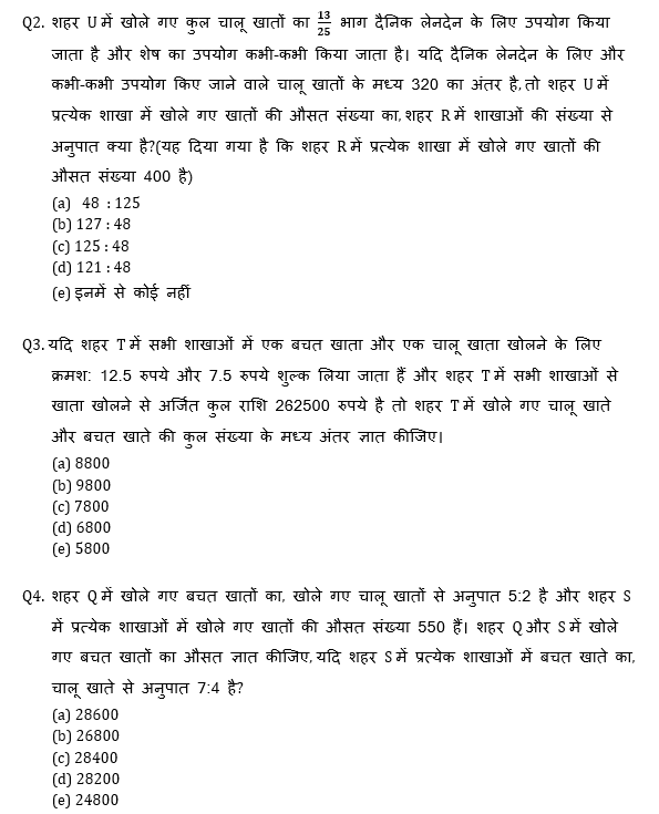 RBI Assistant I IBPS Mains क्वांट मिनी मॉक 5 November, 2020- Missing DI & Miscellaneous DI Based questions in Hindi | Latest Hindi Banking jobs_5.1