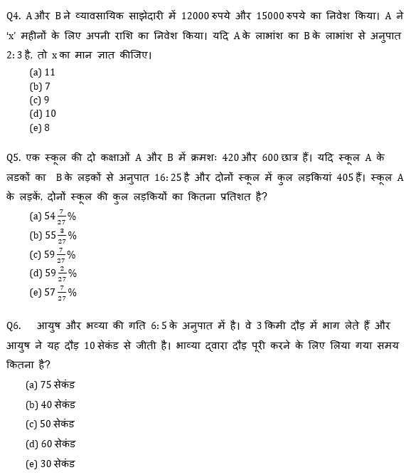 IBPS Clerk Prelims क्वांट मिनी मॉक 5 NOVEMBER , 2020- Miscellaneous, Radar DI Based questions in Hindi | Latest Hindi Banking jobs_5.1