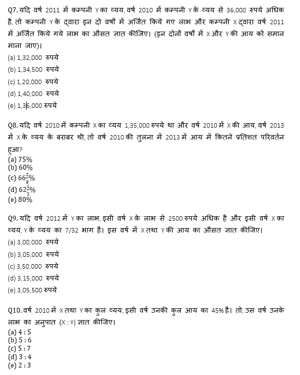 RBI Assistant I IBPS Mains क्वांट मिनी मॉक 3 November, 2020- Table DI और Pie Chart DI Based questions in Hindi | Latest Hindi Banking jobs_7.1