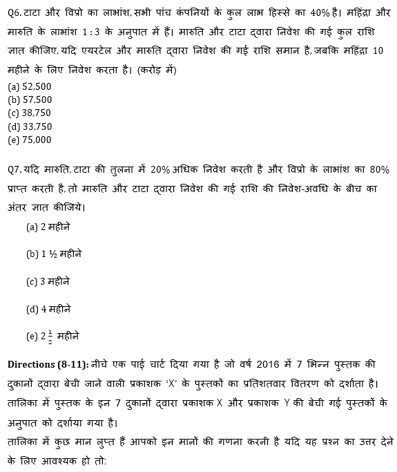 RBI Assistant I IBPS Mains क्वांट मिनी मॉक 5 November, 2020- Missing DI & Miscellaneous DI Based questions in Hindi | Latest Hindi Banking jobs_7.1