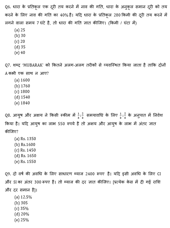 IBPS Clerk Prelims क्वांट मिनी मॉक 3 NOVEMBER , 2020- Approximation, Miscellaneous, Table DI Based questions in Hindi | Latest Hindi Banking jobs_5.1