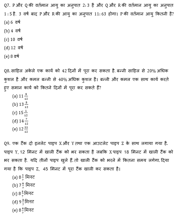 IBPS Clerk Prelims क्वांट मिनी मॉक 5 NOVEMBER , 2020- Miscellaneous, Radar DI Based questions in Hindi | Latest Hindi Banking jobs_6.1