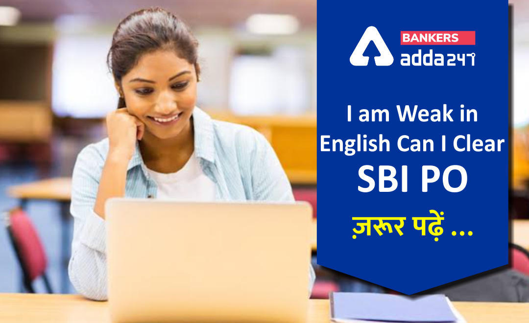 SBI PO 2020-21 Exam : I am weak in English can i clear SBI PO… ज़रूर पढ़ें | Latest Hindi Banking jobs_3.1