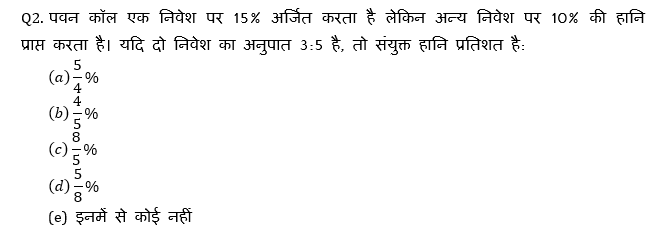 IBPS Clerk Prelims के लिए Quantitative Aptitude Quiz – 9 नवम्बर 2020 | Miscellaneous, Bar Graph DI& Missing series | Latest Hindi Banking jobs_4.1