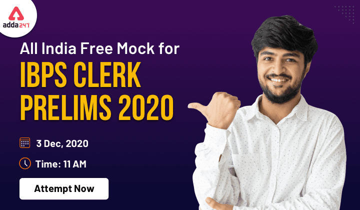 All India Mock Test for IBPS Clerk Prelims 2020 is Live Now : 3 दिसंबर 2020, अभी अटेम्प्ट करें | Latest Hindi Banking jobs_3.1