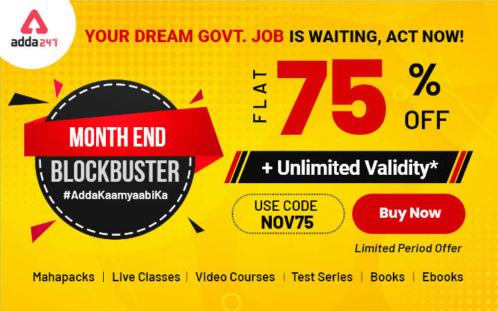 Sale Extended- Month End Blockbuster: करें अपने सरकारी नौकरी के सपने को पूरा! | Latest Hindi Banking jobs_3.1
