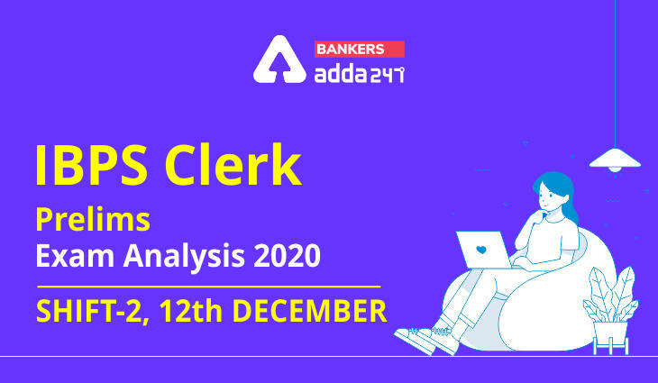 IBPS Clerk Exam Analysis 2020: IBPS क्लर्क प्रीलिम्स शिफ्ट 2 परीक्षा विश्लेषण और समीक्षा (12 दिसम्बर) | Latest Hindi Banking jobs_3.1