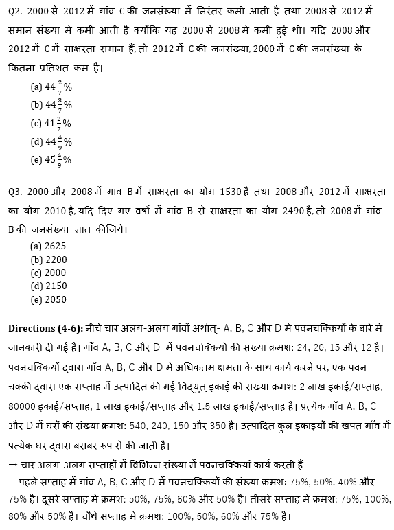 IBPS 2020 मेंस परीक्षाओं के लिए क्वांट क्विज़ – 14 दिसम्बर, 2020 | Miscellaneous | Latest Hindi Banking jobs_5.1