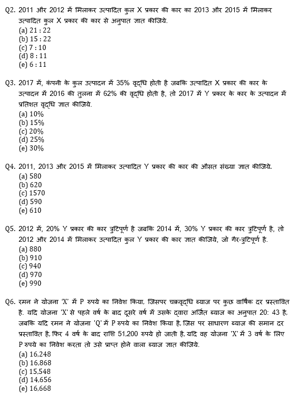IBPS 2020 मेंस परीक्षाओं के लिए क्वांट क्विज़ – 19 दिसम्बर, 2020 | Miscellaneous | Latest Hindi Banking jobs_5.1