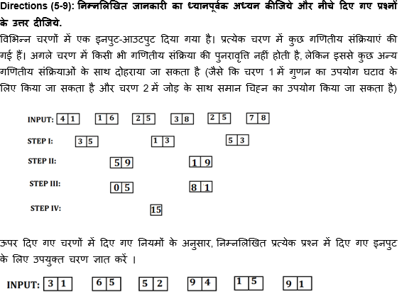 IBPS 2020 मेंस परीक्षाओं के लिए रीज़निंग क्विज़- 3 दिसम्बर, 2020 | Seating Arrangement और Miscellaneous | Latest Hindi Banking jobs_4.1