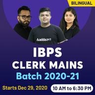 IBPS Clerk Prelims Expected Cut Off 2020: क्या हो सकती है IBPS क्लर्क की राज्य-वार अपेक्षित कट-ऑफ | Latest Hindi Banking jobs_5.1