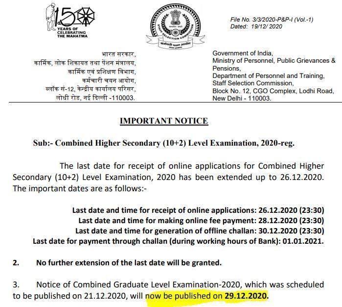 Important Notice for SSC CGL 2020 (Combined Graduate Level Examination 2020) : SSC CGL 2020 का नोटिस अब 29 दिसम्बर को | Latest Hindi Banking jobs_4.1
